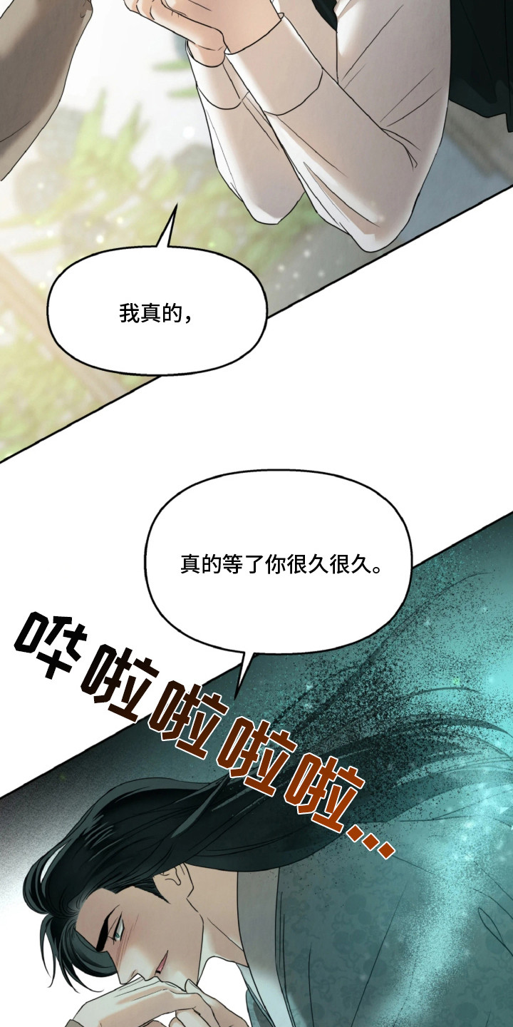 逆鳞之契漫画,第1章：一直等的人4图