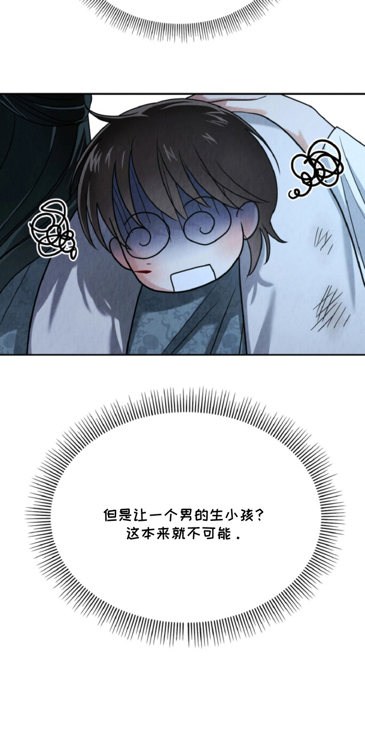 逆鳞之契漫画,第6章：纯净灵魂1图