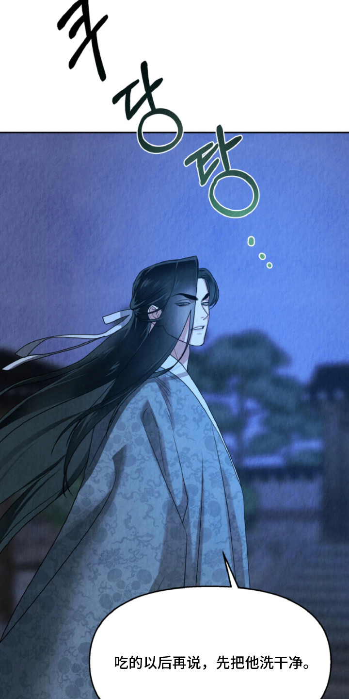 逆鳞之契漫画,第7章：带回府邸1图