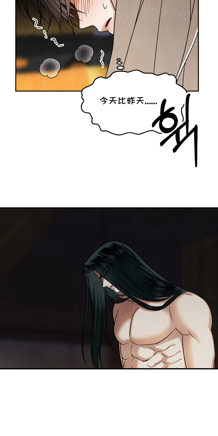 逆鳞之契漫画,第15章：受罚1图