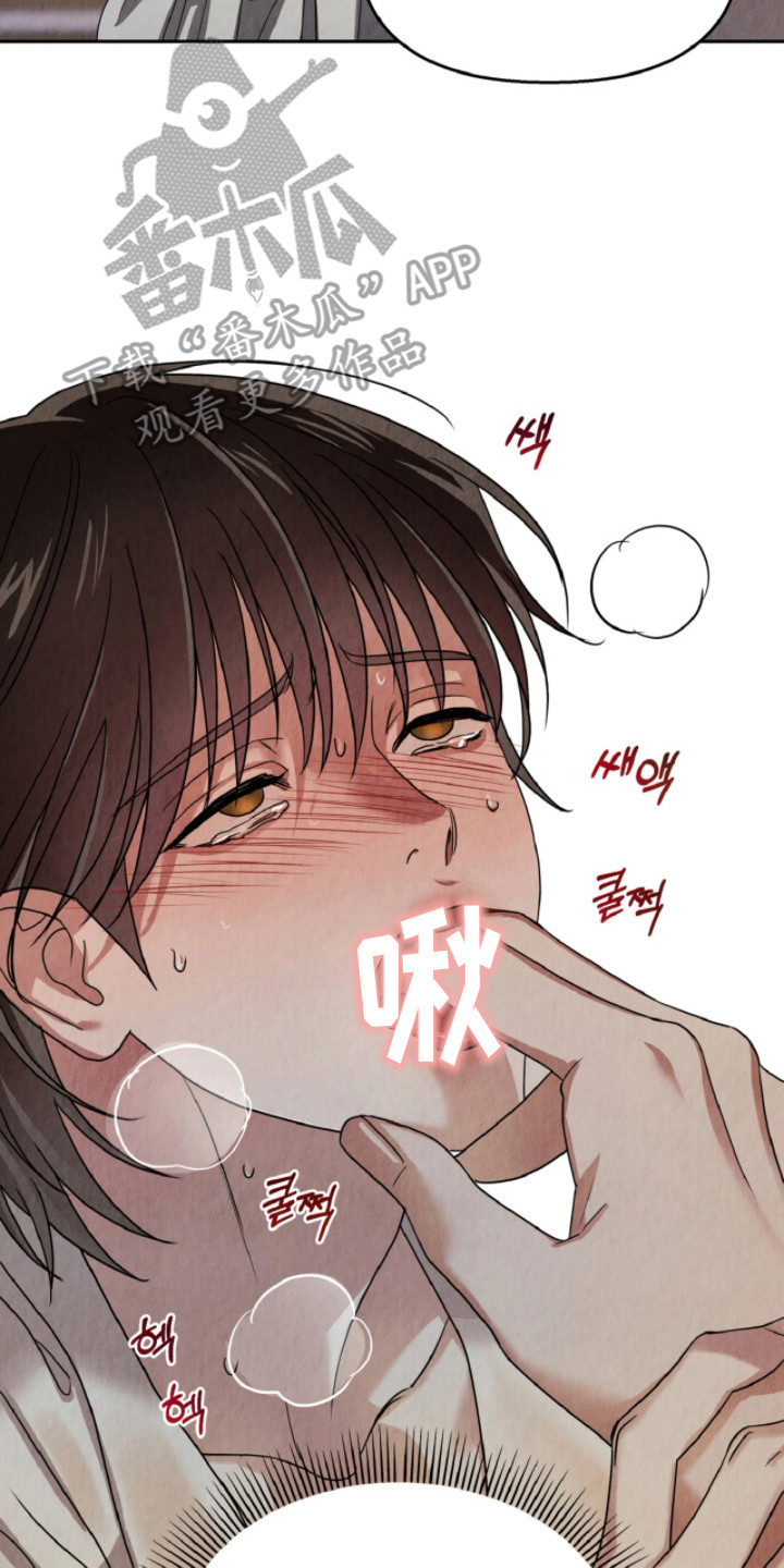 逆鳞之契漫画,第8章：洗干净3图