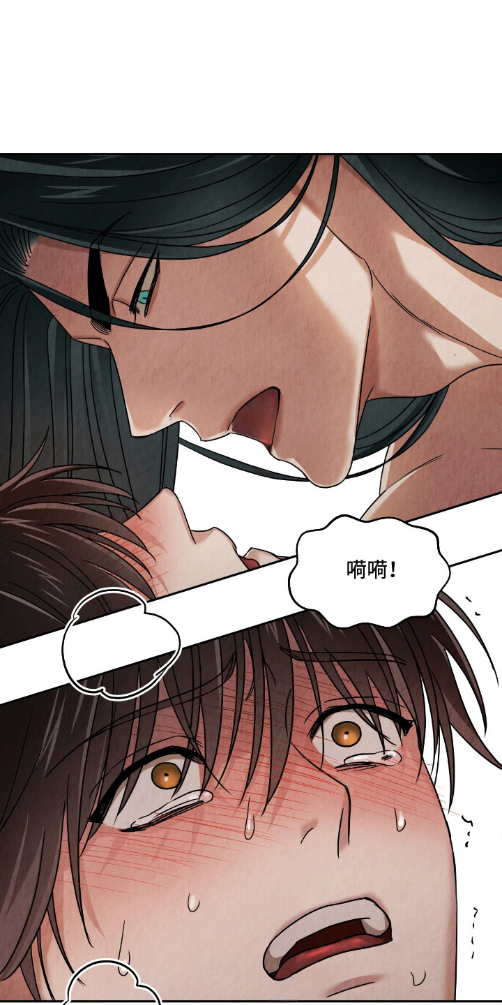 逆鳞之契漫画,第10章：天香5图