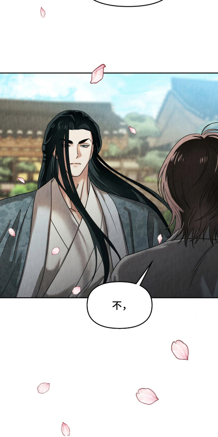 逆鳞之契漫画,第13章：主动帮忙3图