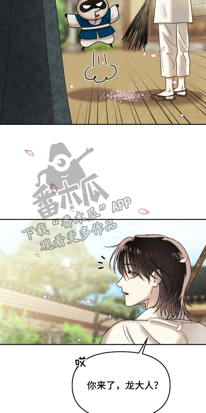 逆鳞之契漫画,第13章：主动帮忙2图