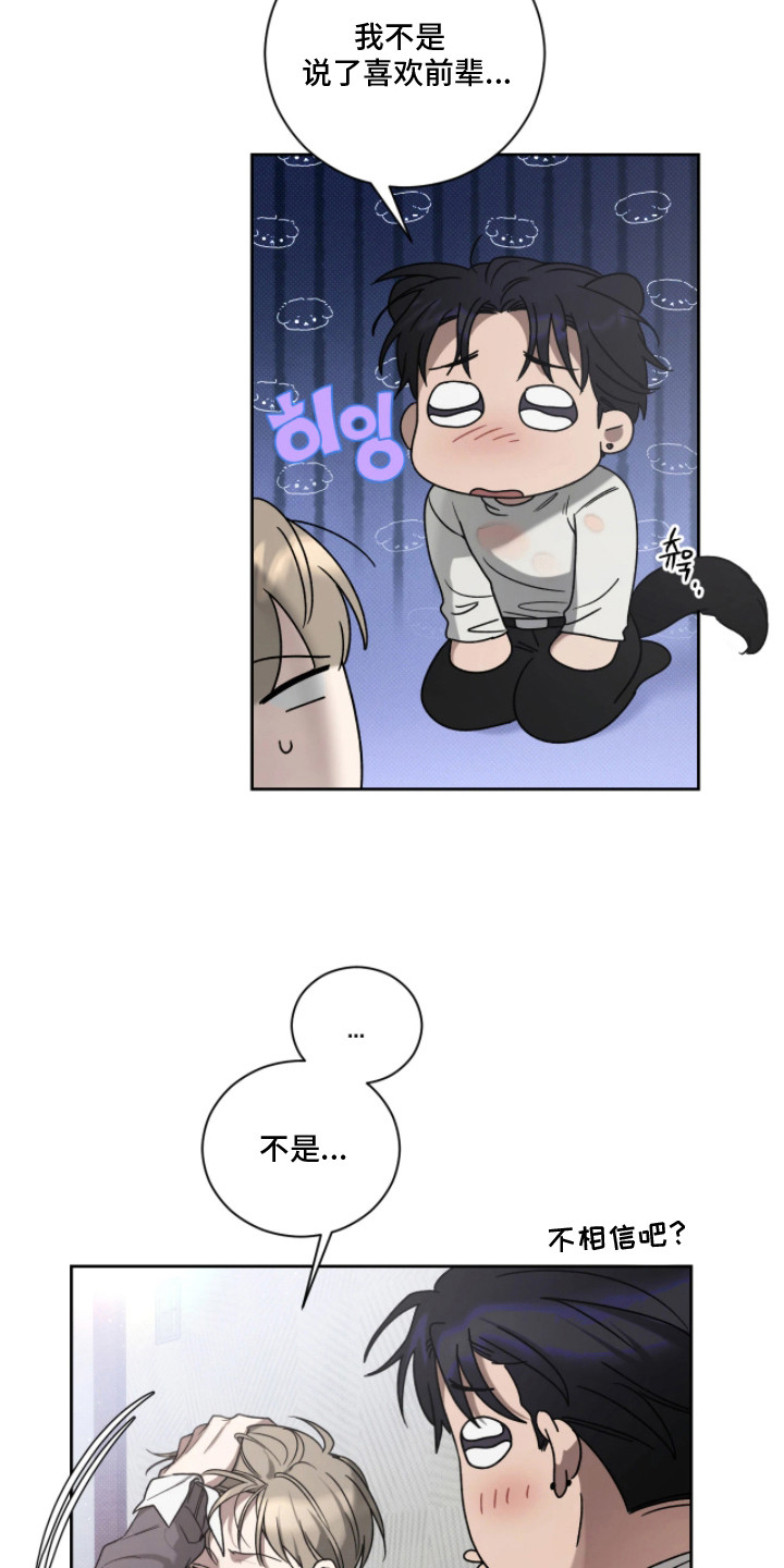 玻璃糖这碗粥笔趣阁漫画,第10章： 打赌1图