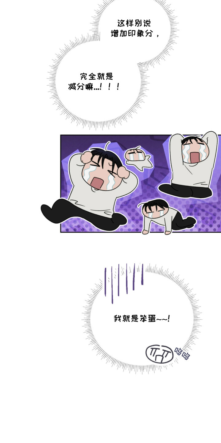 玻璃糖心网名好听吗漫画,第9章：带回家5图