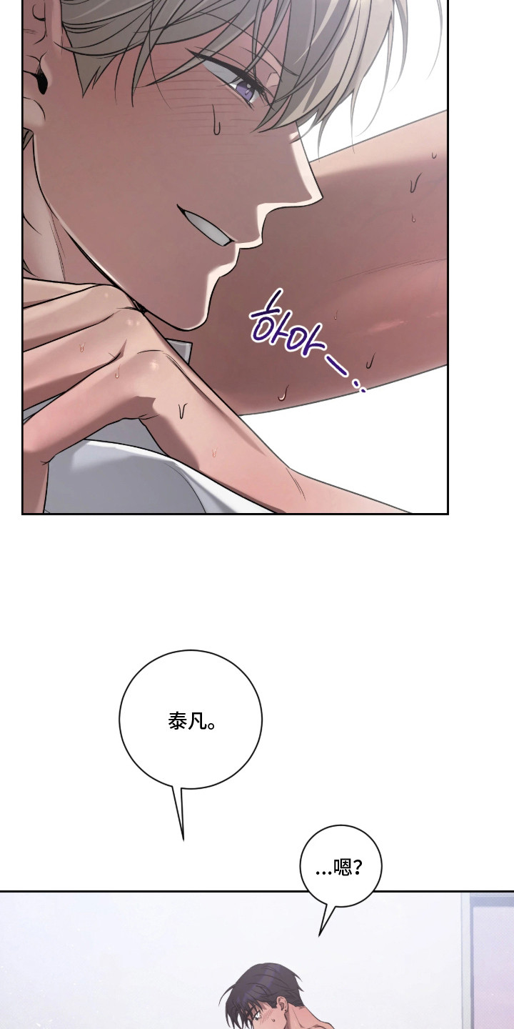 玻璃糖心漫画,第12章：奇怪的喜好1图