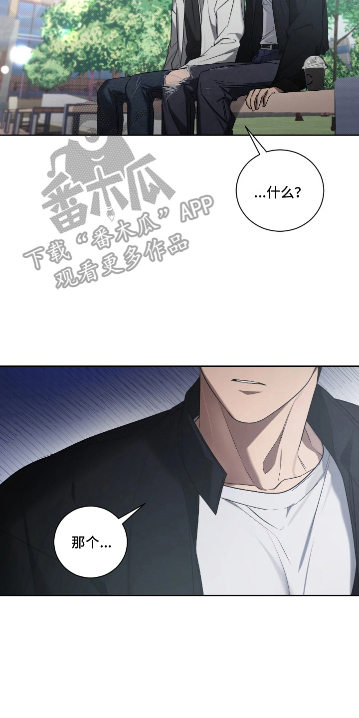 玻璃糖心角色设定漫画,第15章：吞吞吐吐4图