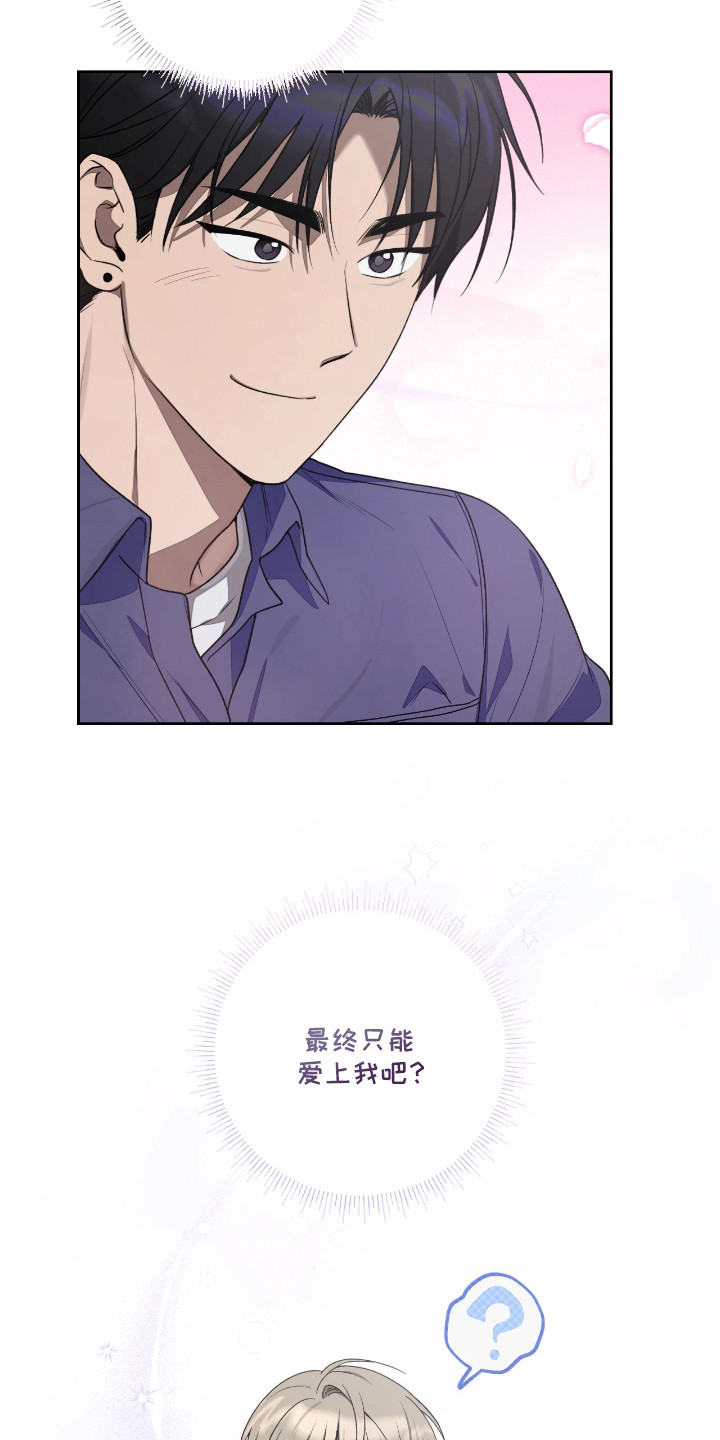 玻璃糖这碗粥笔趣阁漫画,第16章：单独相处1图