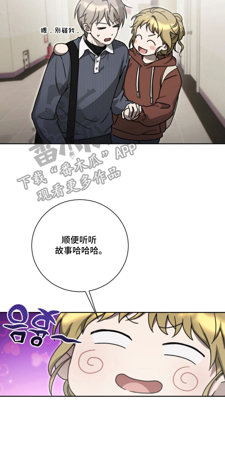 玻璃糖心漫画,第4章：表白4图