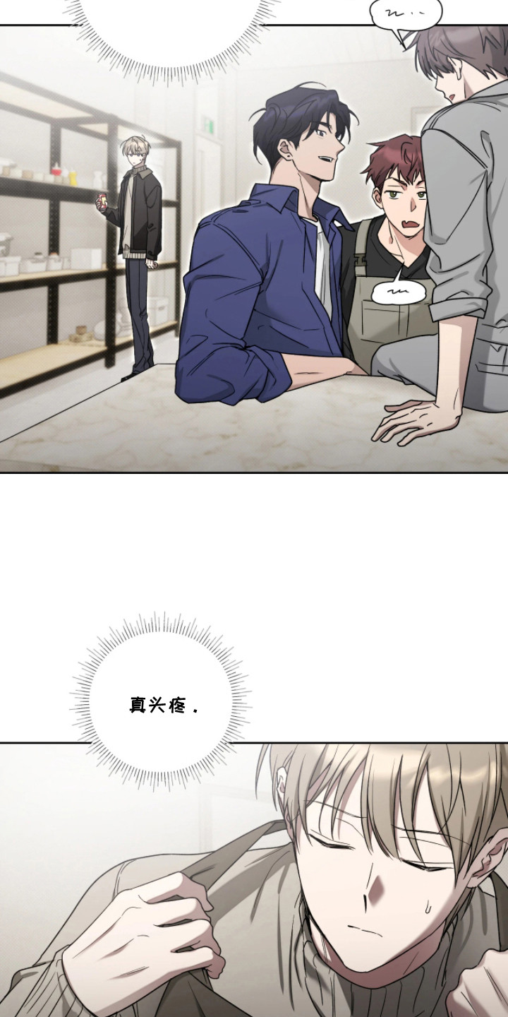 玻璃糖心网名好听吗漫画,第5章：执着1图