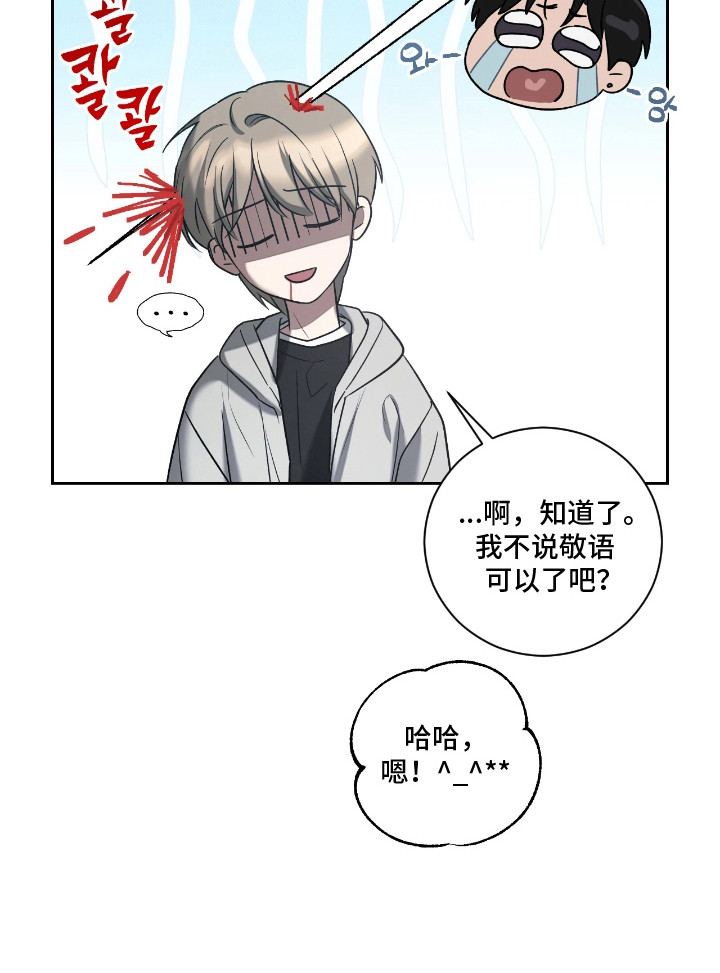 玻璃糖小说这碗粥漫画,第15章：吞吞吐吐1图