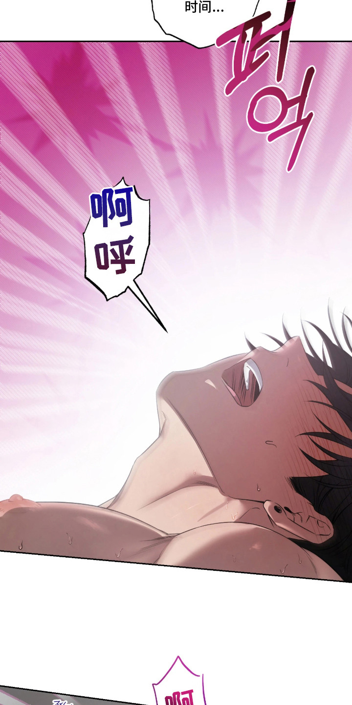 玻璃糖心漫画,第12章：奇怪的喜好4图