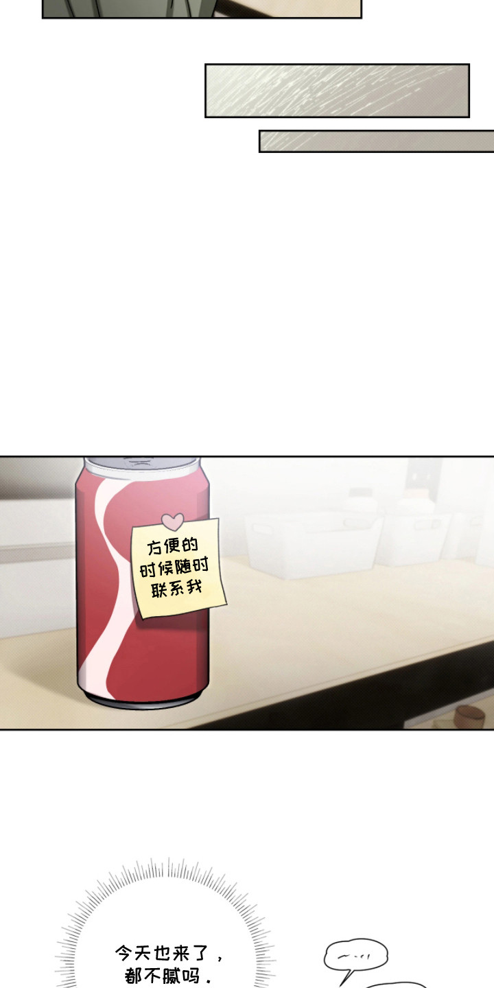 玻璃糖心漫画,第5章：执着5图