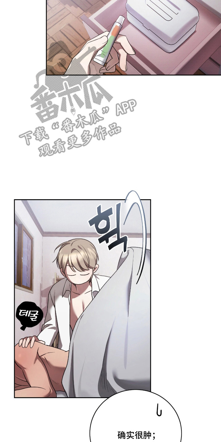 玻璃糖心漫画,第13章：后悔了4图