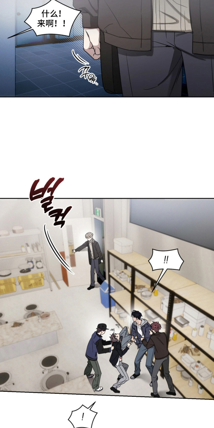 玻璃糖心漫画,第6章：维护声誉1图