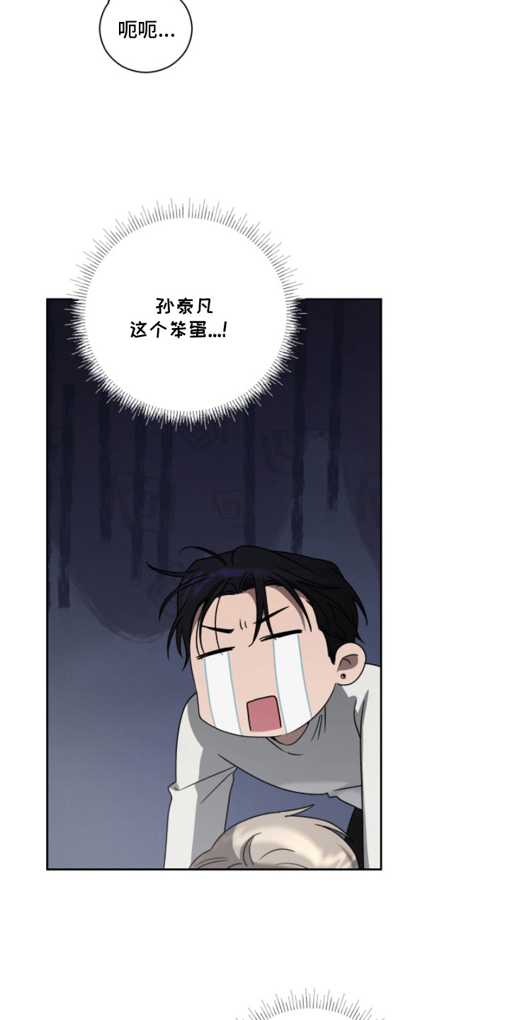 玻璃糖心网名好听吗漫画,第9章：带回家4图