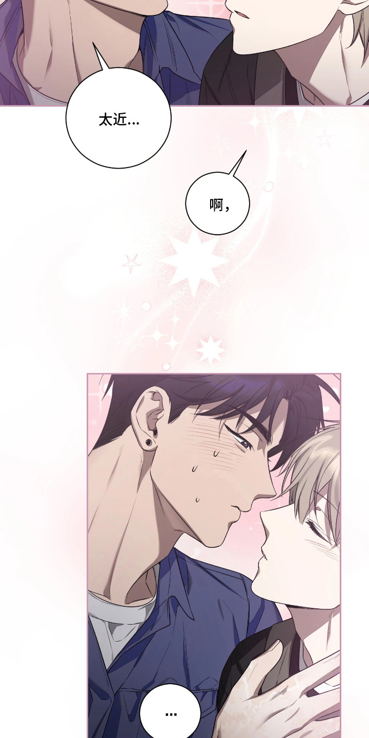 玻璃糖心漫画,第16章：单独相处5图