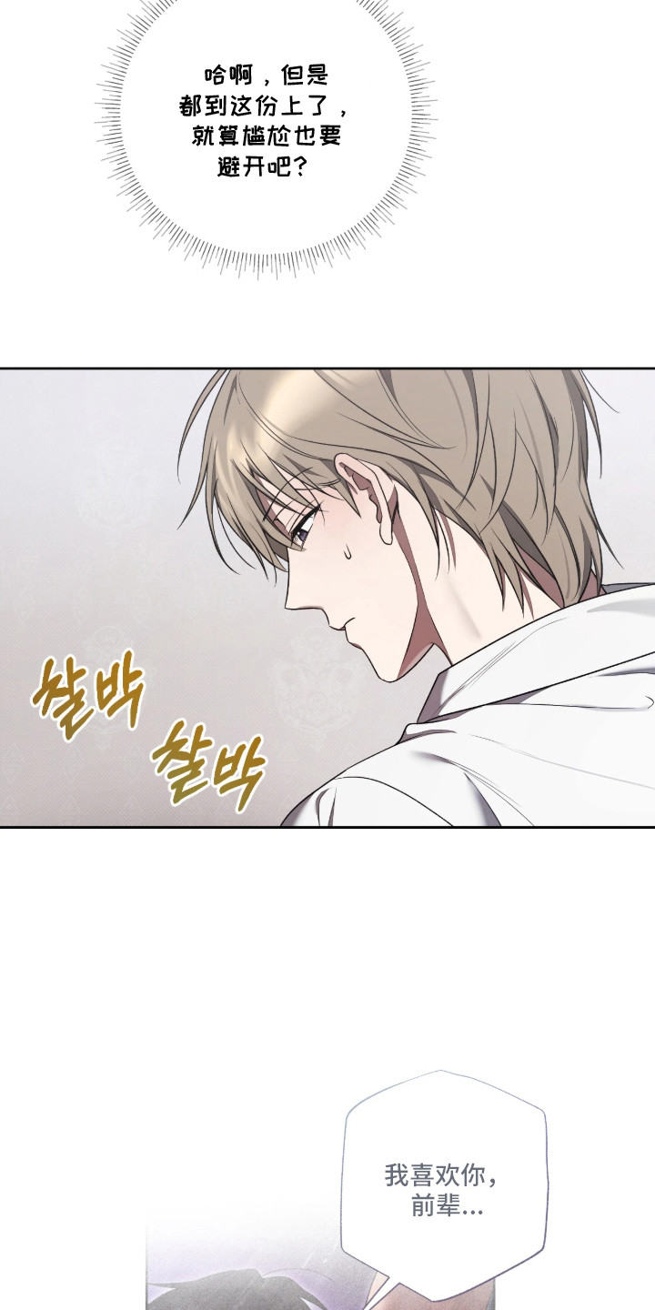 玻璃糖心漫画,第13章：后悔了1图