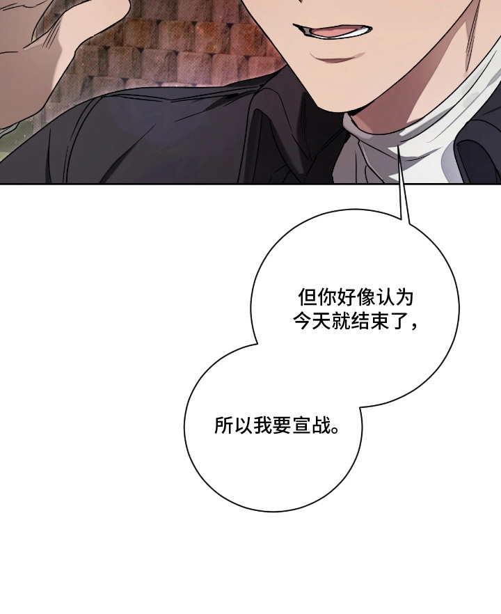 玻璃糖心漫画,第8章：很有趣2图