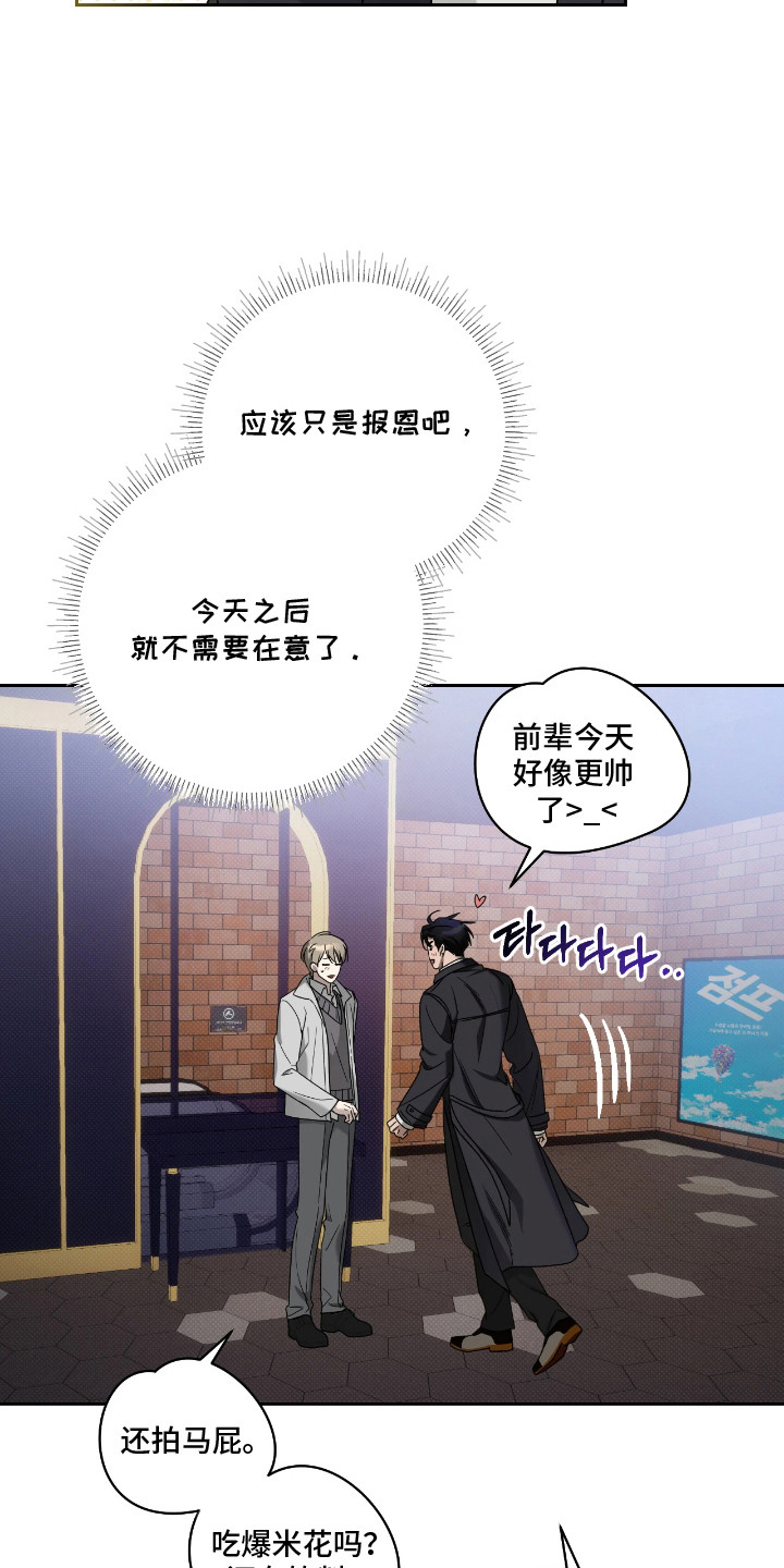玻璃糖心漫画,第7章：约会1图