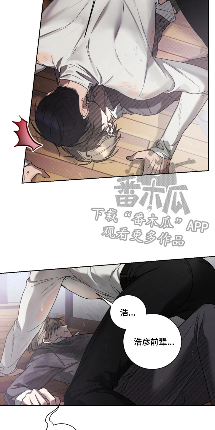玻璃糖心网名好听吗漫画,第9章：带回家3图