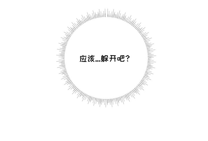 玻璃糖心漫画,第13章：后悔了4图