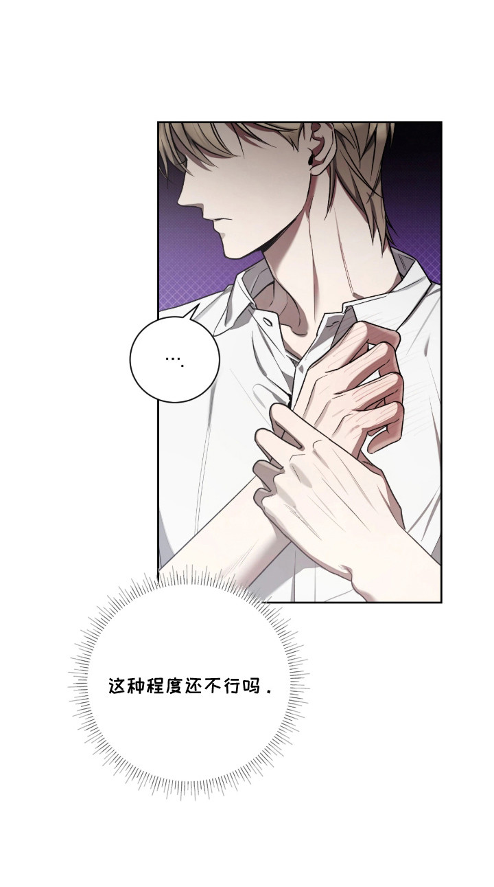 玻璃糖心网名好听吗漫画,第11章：迎难而上2图