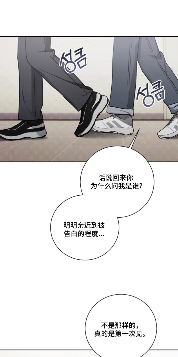 玻璃糖心漫画,第4章：表白3图