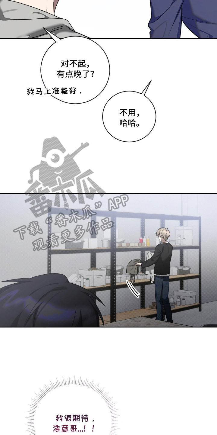 玻璃糖心漫画,第16章：单独相处5图