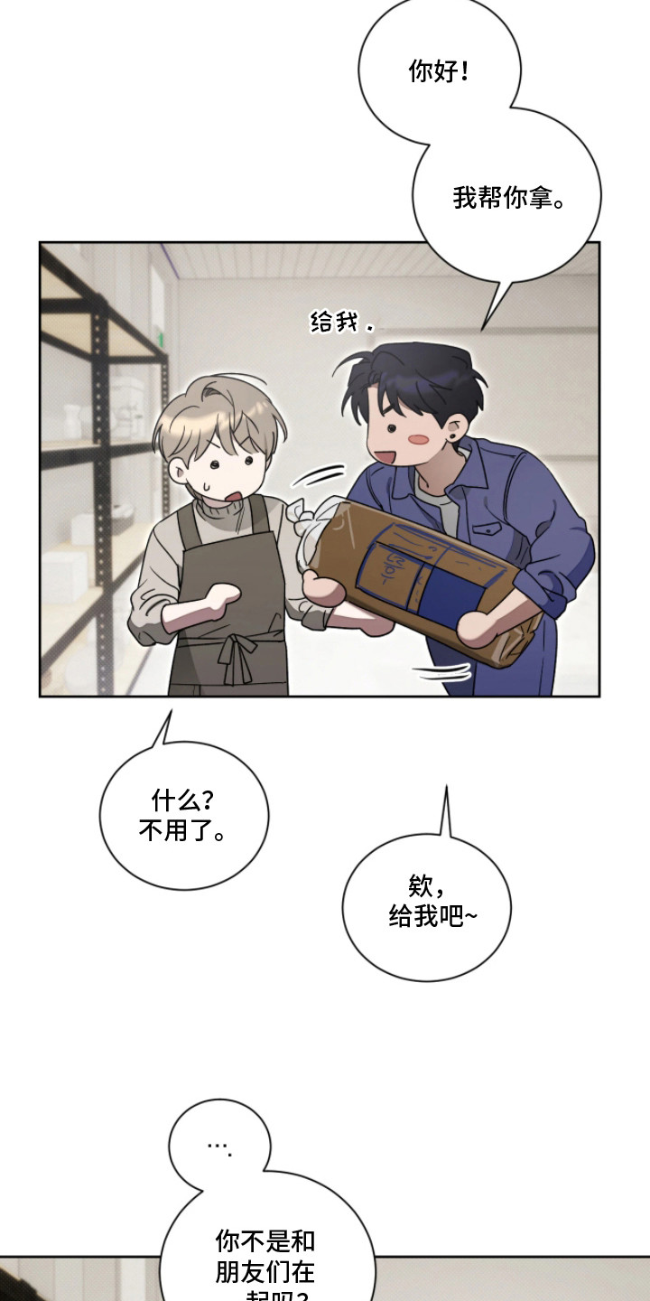 玻璃糖心网名好听吗漫画,第5章：执着3图