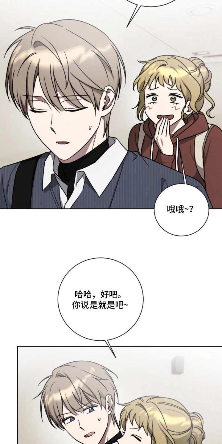 玻璃糖心漫画,第4章：表白4图