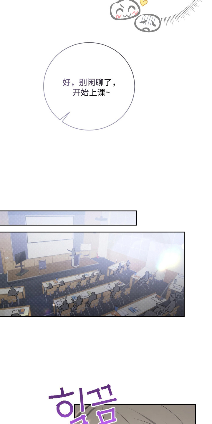 玻璃糖心漫画,第14章：眼神闪躲1图