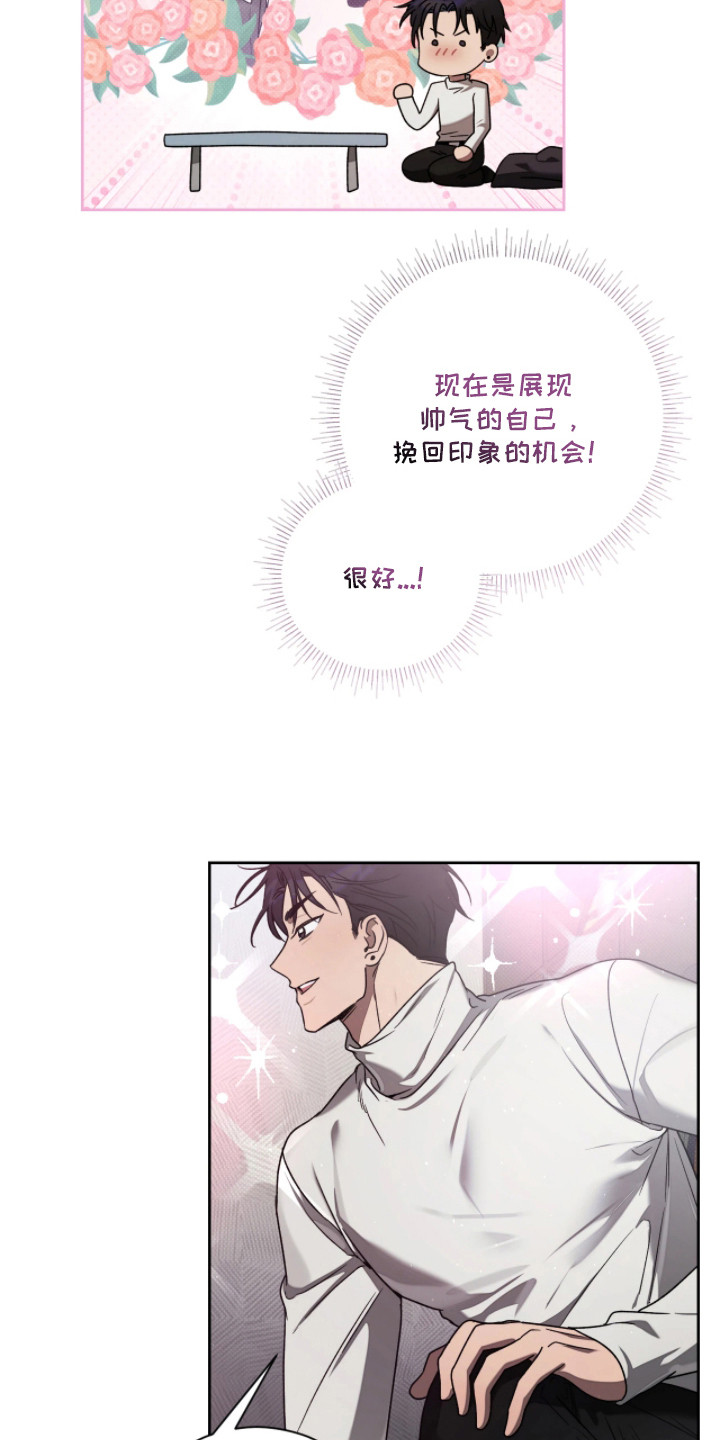 玻璃糖心漫画,第9章：带回家3图