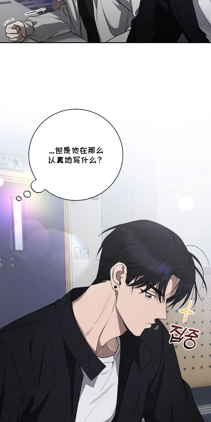 玻璃糖心漫画,第14章：眼神闪躲4图