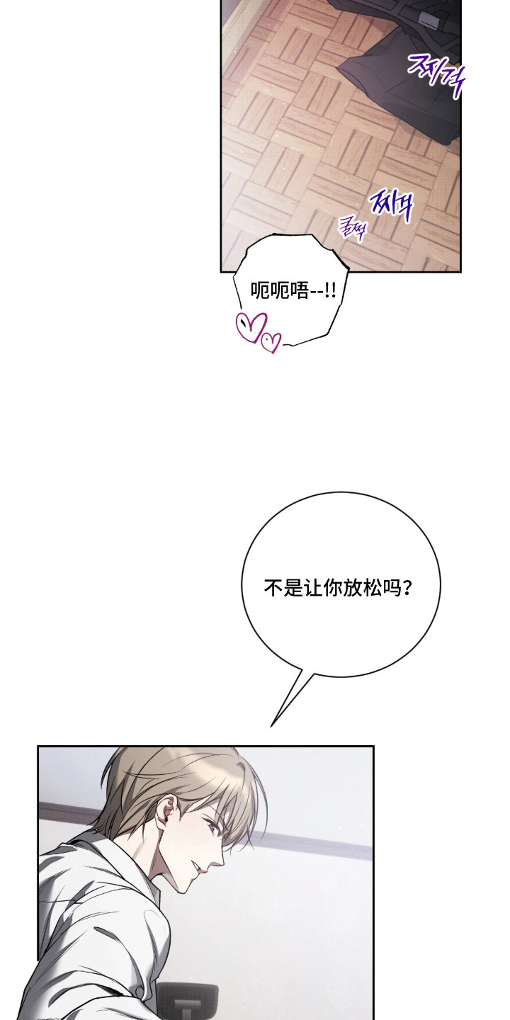 玻璃糖心网名好听吗漫画,第11章：迎难而上4图
