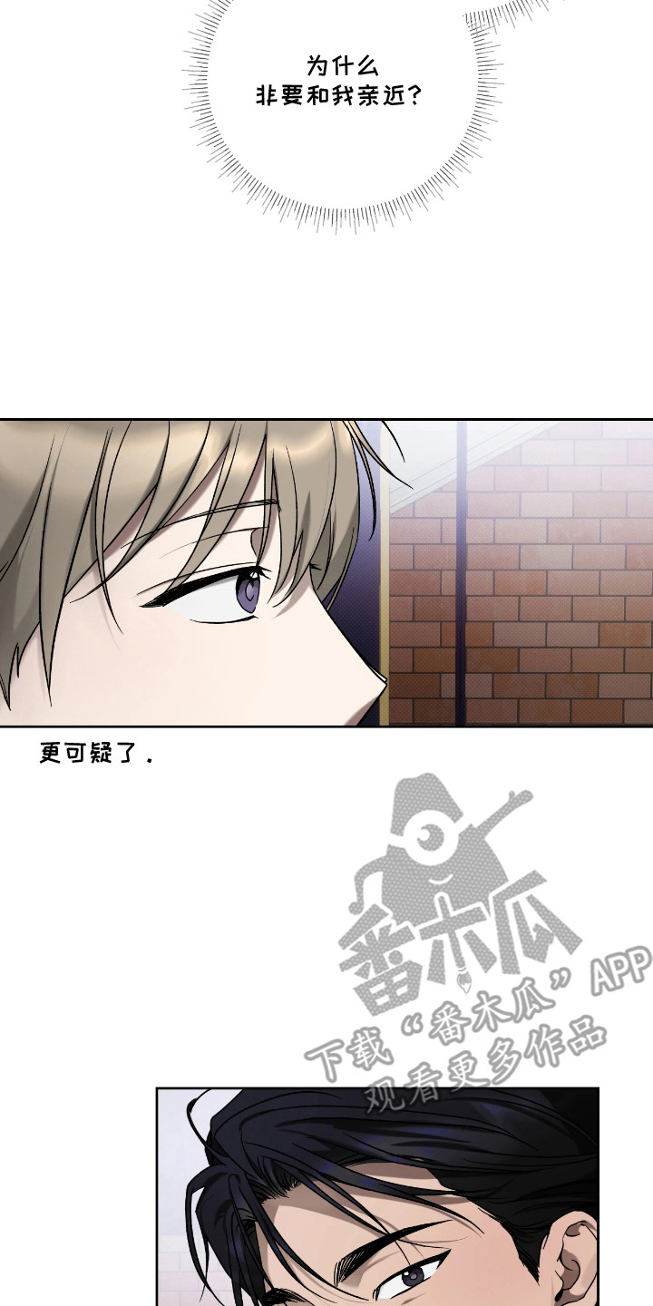 玻璃糖心漫画,第7章：约会4图