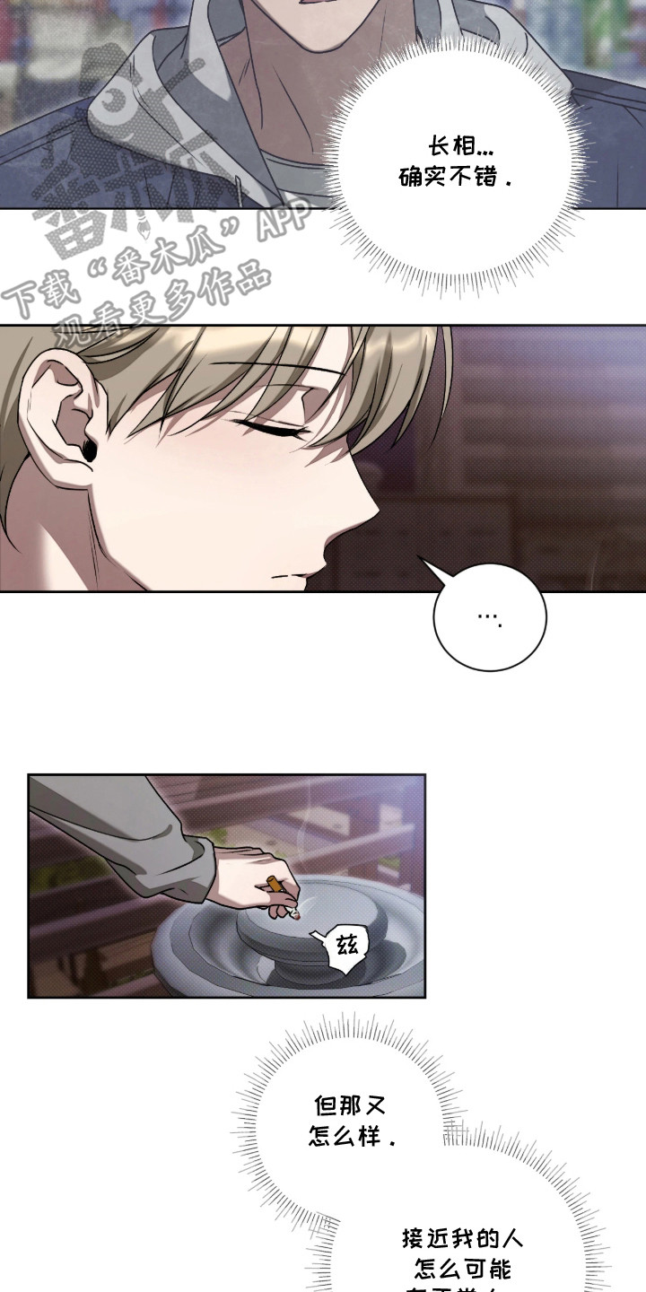 玻璃糖by这碗粥txt下载漫画,第3章：盯着看4图