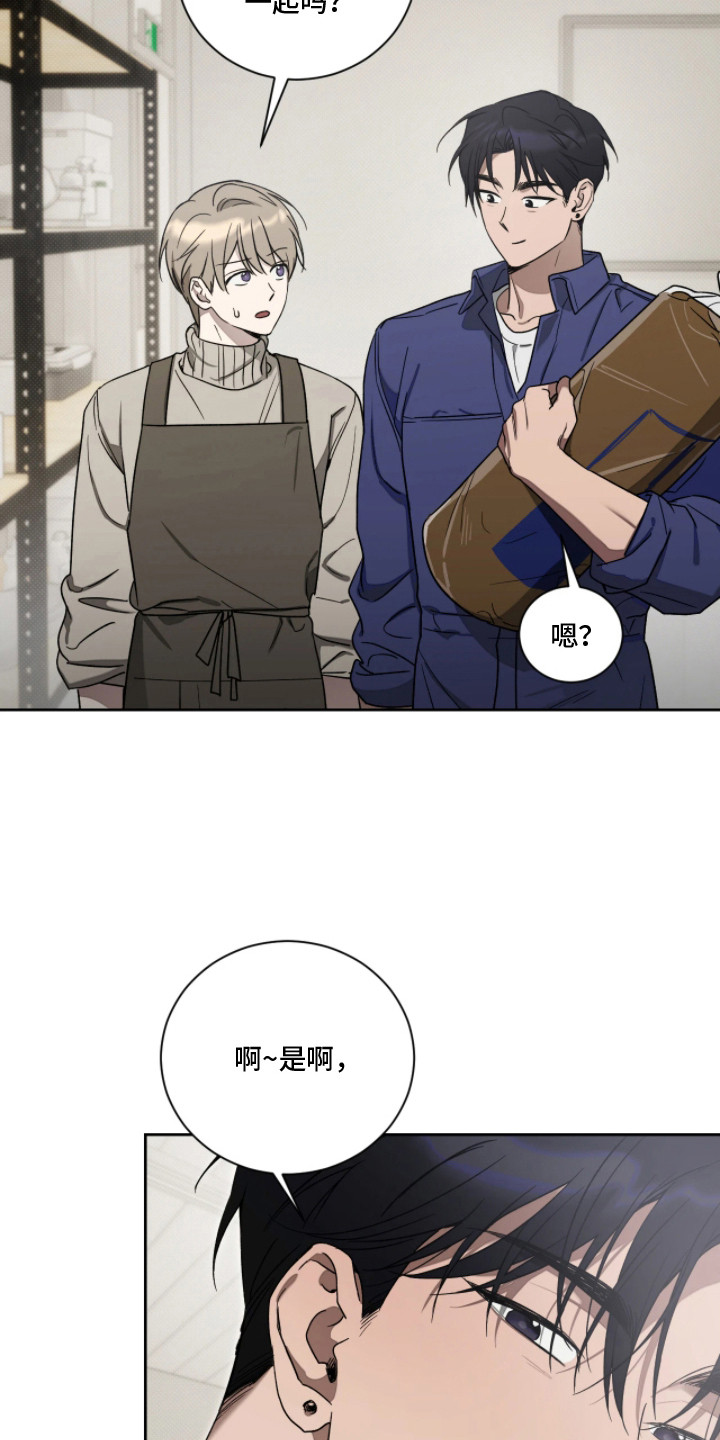 玻璃糖心网名好听吗漫画,第5章：执着4图