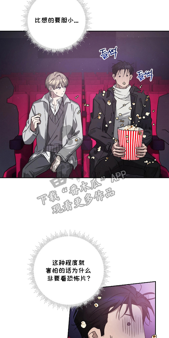 玻璃糖心漫画,第7章：约会5图