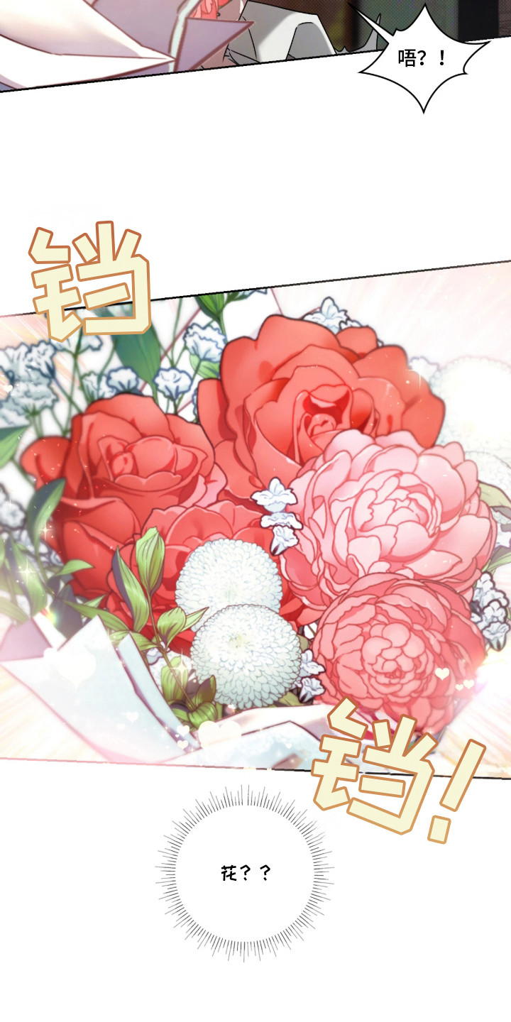 玻璃糖by这碗粥txt下载漫画,第3章：盯着看1图