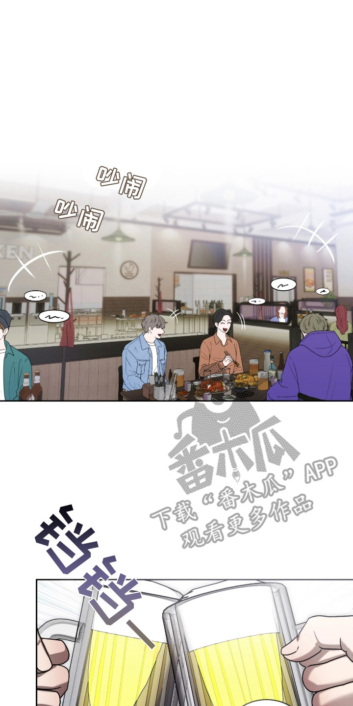 玻璃糖心正版漫画漫画,第2章：被骗4图