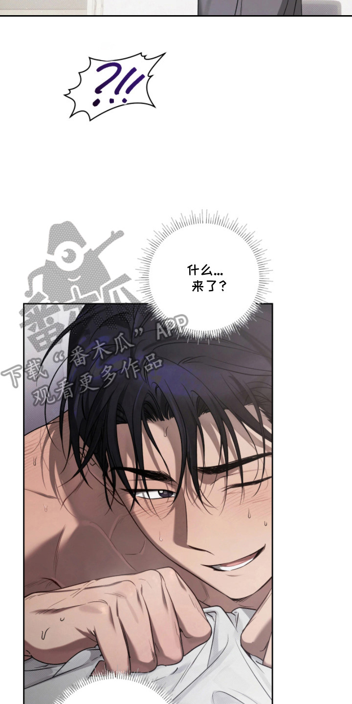 玻璃糖心网名好听吗漫画,第11章：迎难而上2图