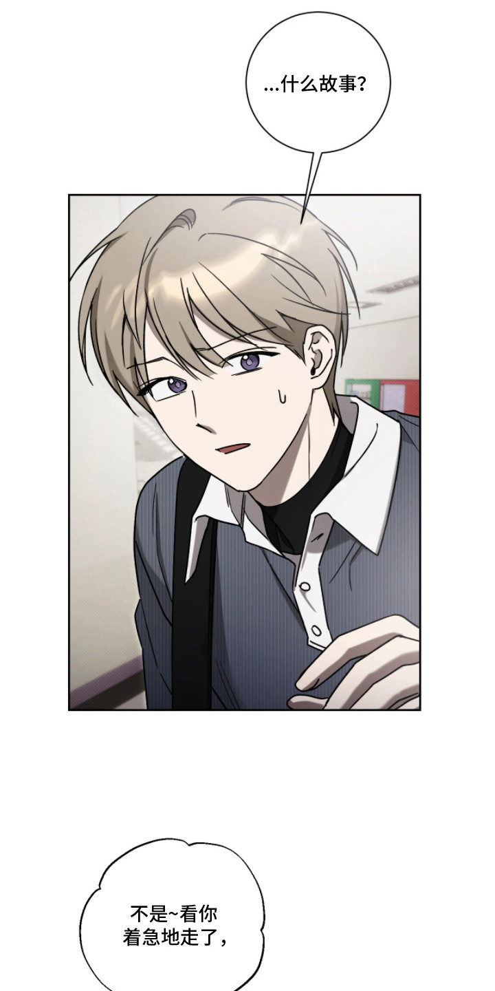 玻璃糖心漫画,第4章：表白5图