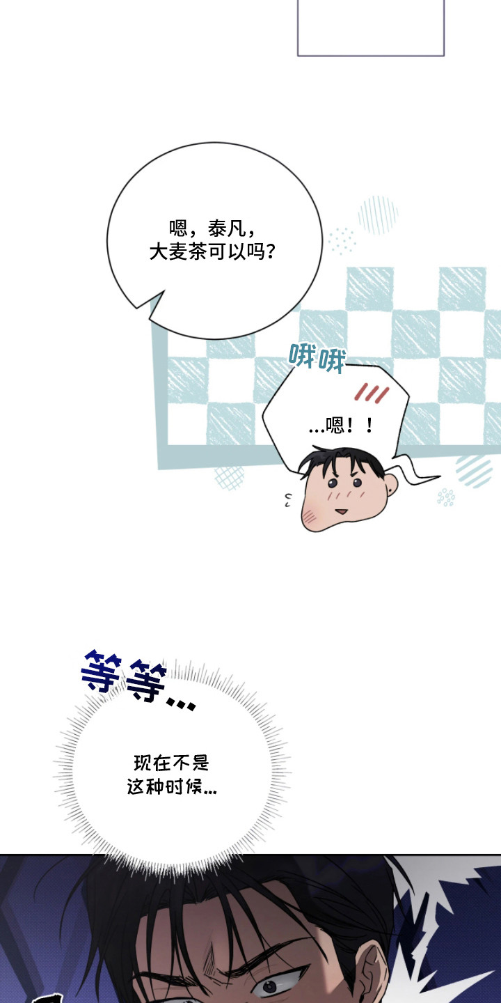 玻璃糖心漫画,第9章：带回家1图