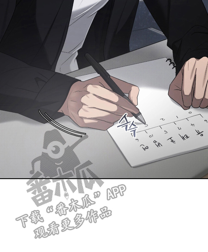 玻璃糖心漫画,第14章：眼神闪躲5图