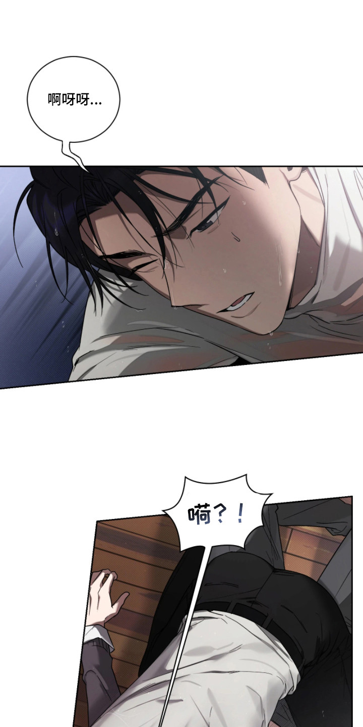 玻璃糖心网名好听吗漫画,第9章：带回家2图