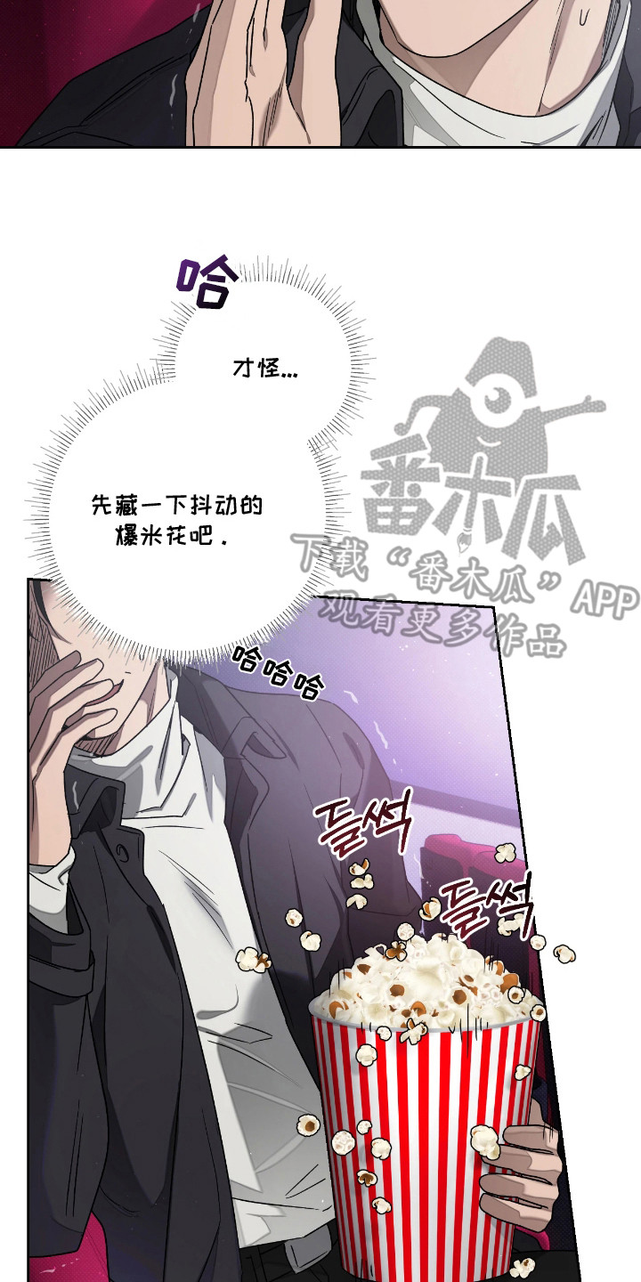 玻璃糖心漫画,第7章：约会3图