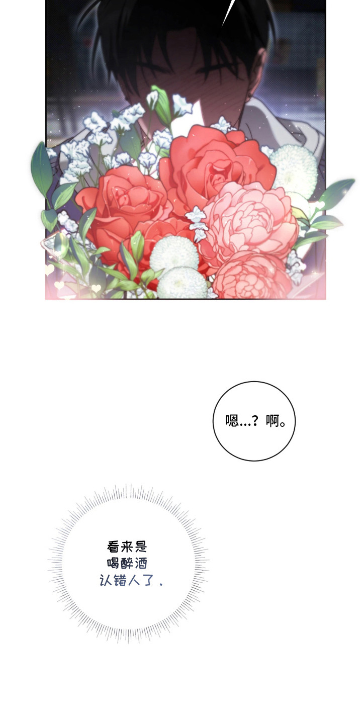 玻璃糖by这碗粥txt下载漫画,第3章：盯着看3图