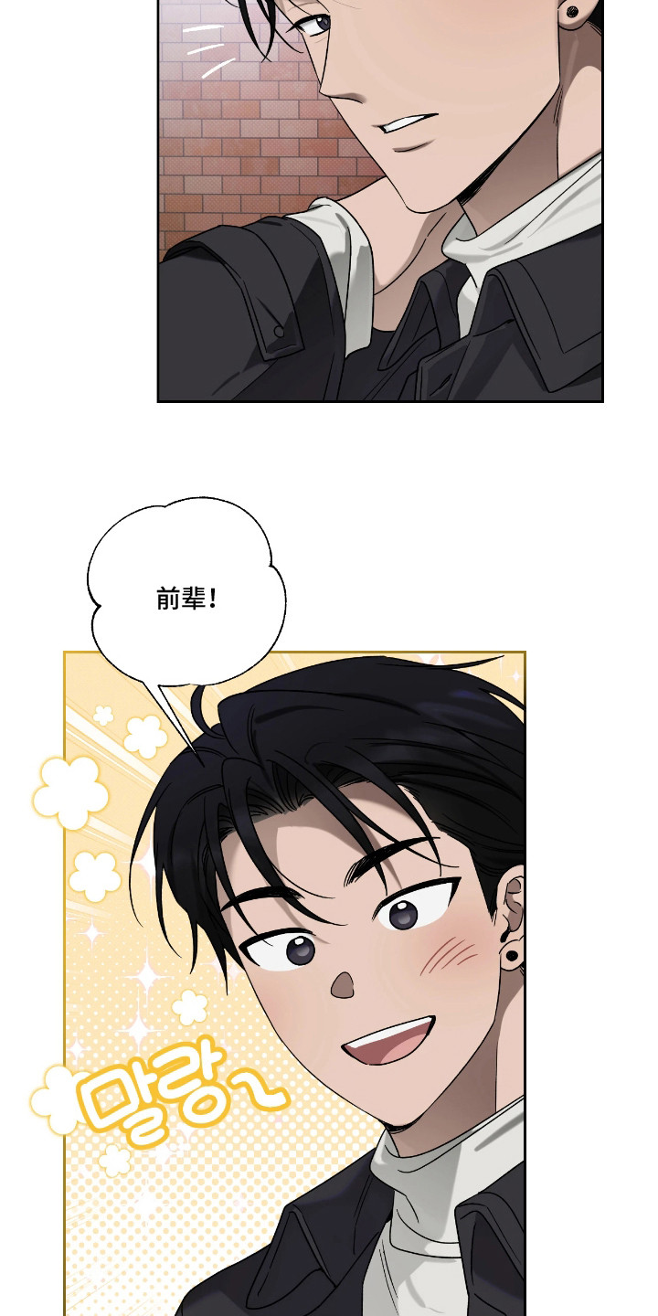 玻璃糖心漫画,第7章：约会5图